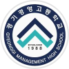 경기경영고등학교 로고