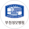 가톨릭대학교 부천 성모병원 로고