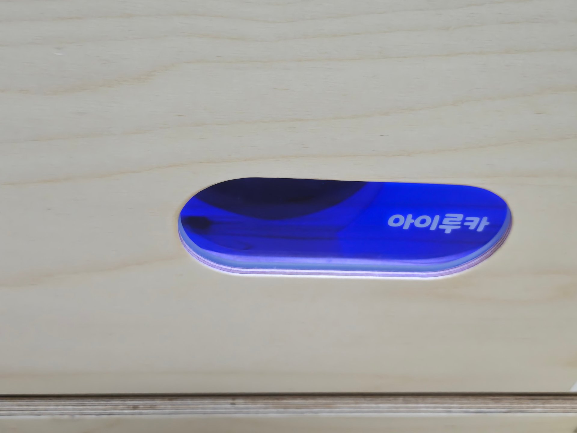 옥길자이 등록 이미지